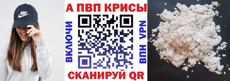 Alpha-PVP VHQ  Дагестанские Огни 