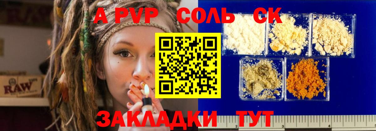 Alpha PVP СК КРИС  наркота  Alpha PVP крисы CK  Alpha PVP крисы CK  Дагестанские Огни 