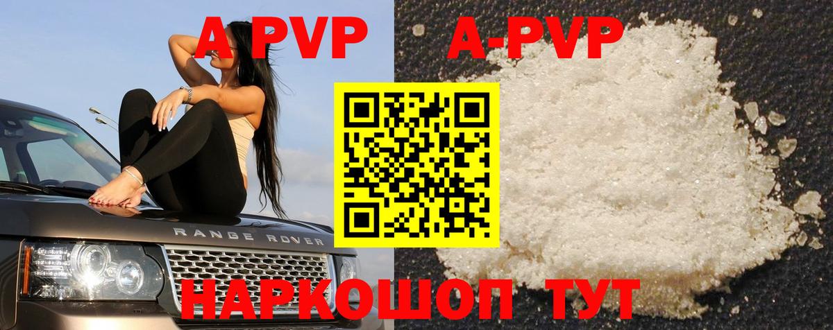 Дагестанские Огни  APVP мука  А ПВП Соль  Alpha PVP  Вход с VPN 
