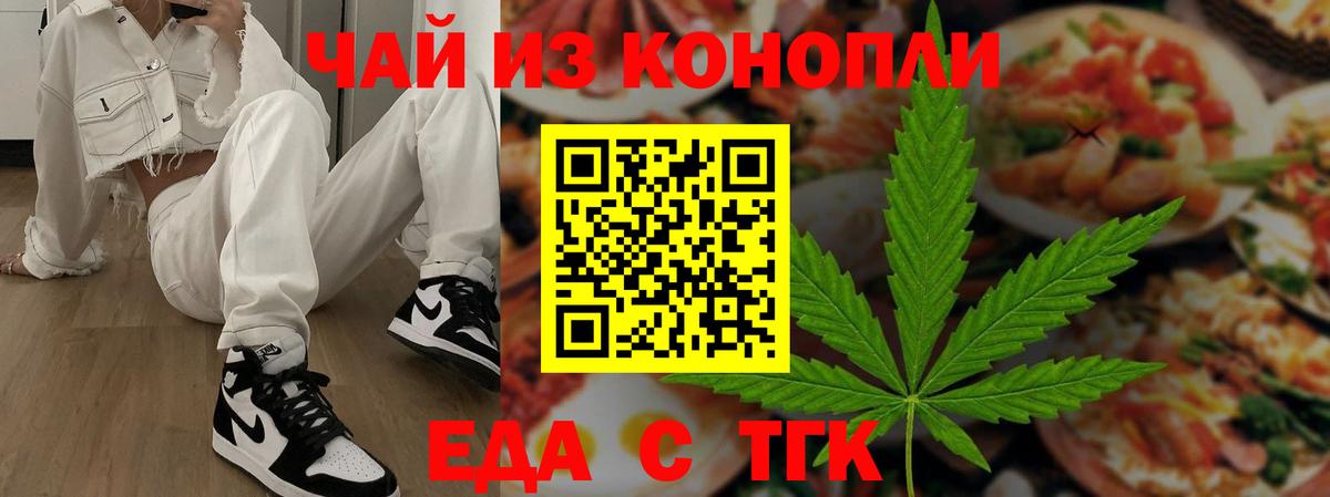 Cannafood конопля  Дагестанские Огни 
