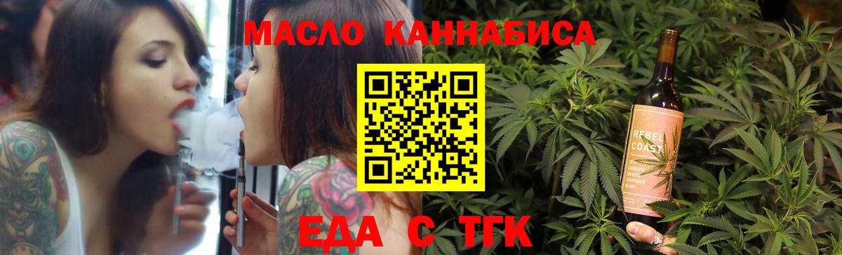 Печенье с ТГК марихуана Дагестанские Огни