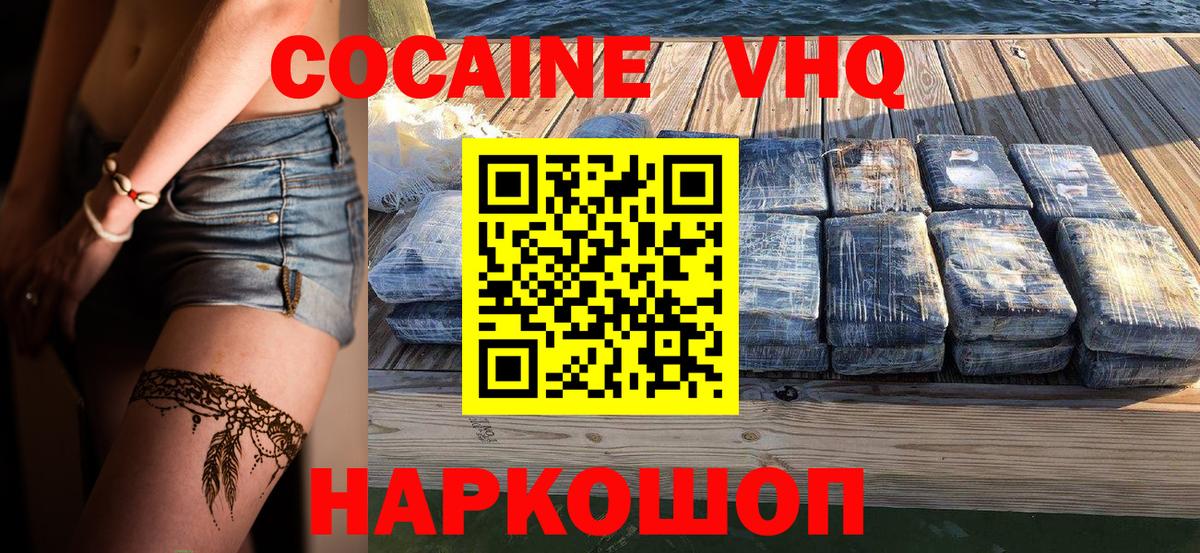 COCAIN Колумбийский Дагестанские Огни