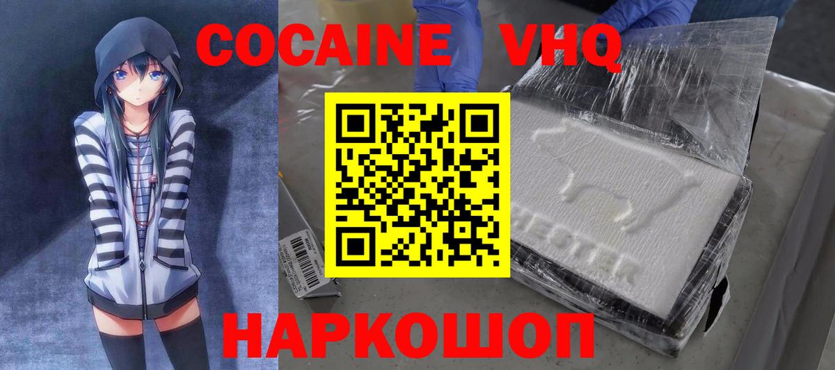 Дагестанские Огни  COCAIN 97%  Кокаин Эквадор  Вход с VPN 
