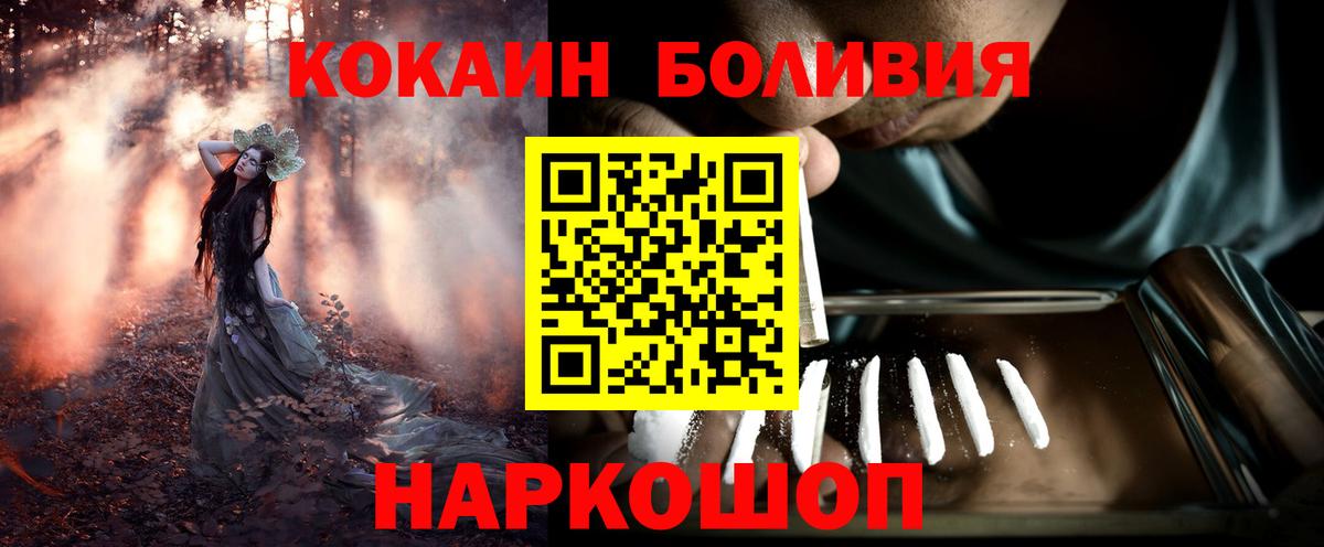 КОКАИН Перу  Дагестанские Огни  Кокаин 99% 