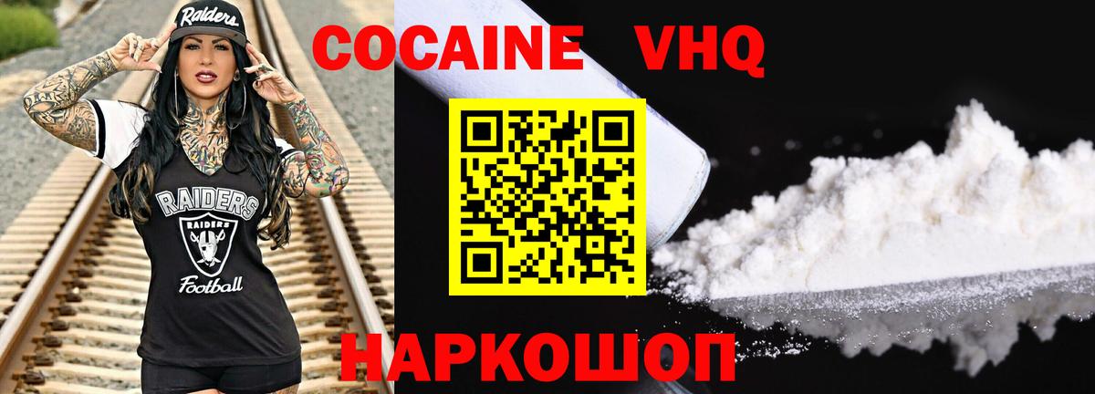 Cocaine Колумбийский Дагестанские Огни