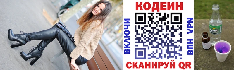 ОМГ ОМГ   Дагестанские Огни  Кодеиновый сироп Lean напиток Lean (лин) 
