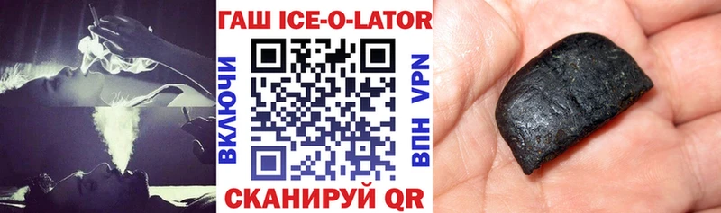 наркота  hydra зеркало  ГАШИШ Ice-O-Lator  Дагестанские Огни 