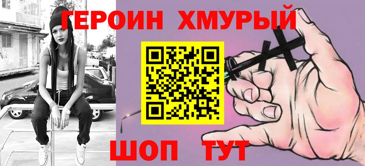 Героин хмурый Дагестанские Огни