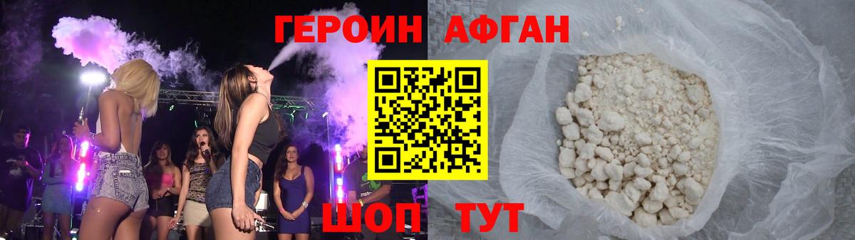 Героин Heroin  Дагестанские Огни 