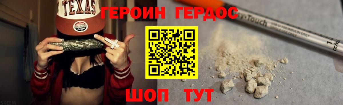 ГЕРОИН  Героин афганец  Вход с VPN  Дагестанские Огни 