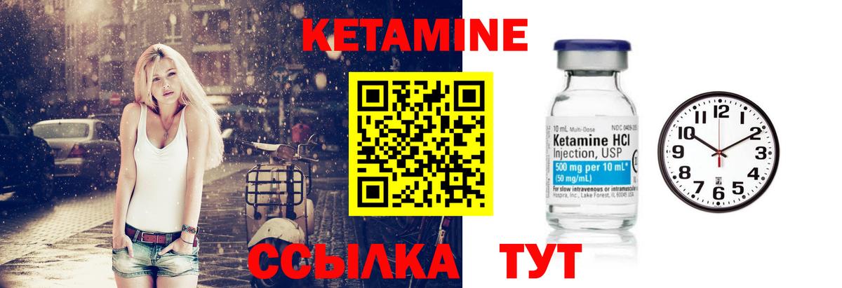 Кетамин ketamine Дагестанские Огни