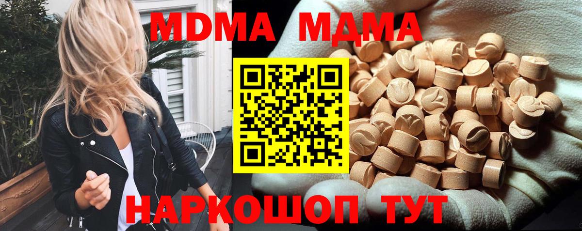 MDMA VHQ  Вход с VPN  МДМА  Дагестанские Огни 
