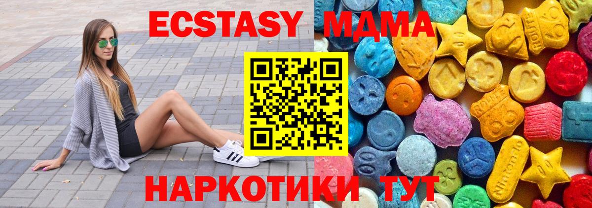 МДМА кристаллы Дагестанские Огни