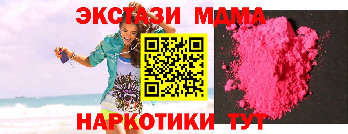 МДМА молли  Дагестанские Огни  МДМА  МДМА молли 