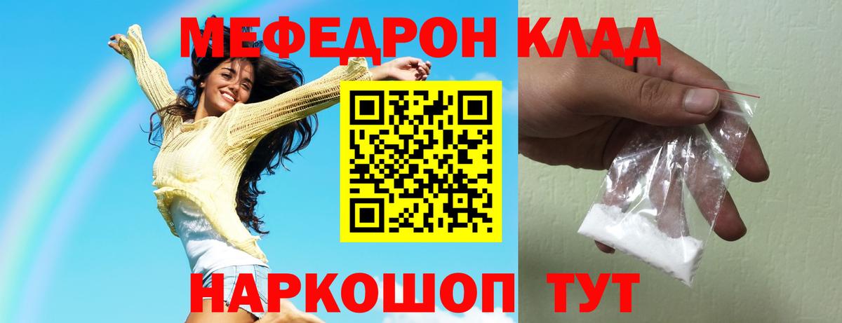 МЯУ-МЯУ мука  Вход с VPN  Мефедрон мяу мяу  Дагестанские Огни 