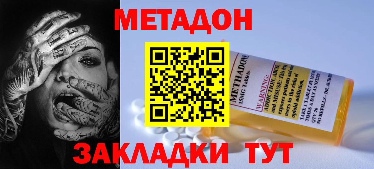 МЕТАДОН кристалл  Вход с VPN  kraken tor  Дагестанские Огни 