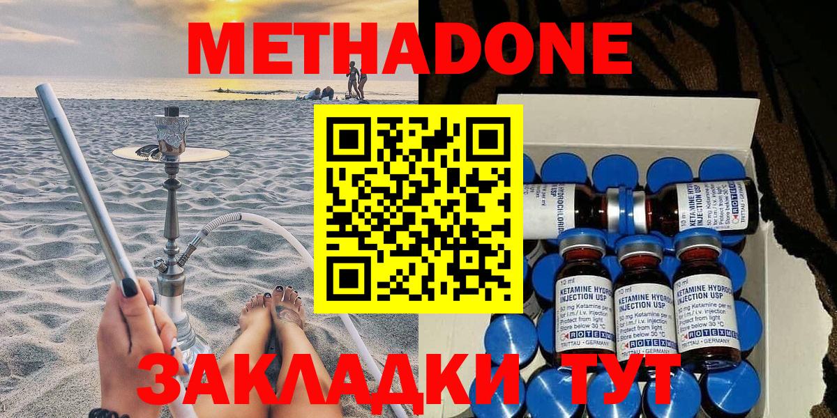 MEGA вход  МЕТАДОН methadone  Дагестанские Огни  Метадон VHQ 
