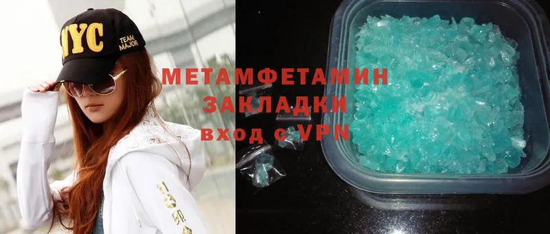 МЕТАМФЕТАМИН Methamphetamine  Дагестанские Огни 