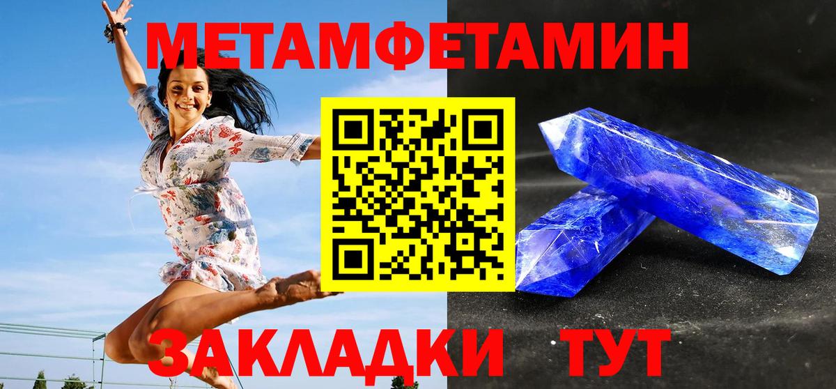 Метамфетамин Декстрометамфетамин 99.9%  Дагестанские Огни  Метамфетамин Декстрометамфетамин 99.9% 