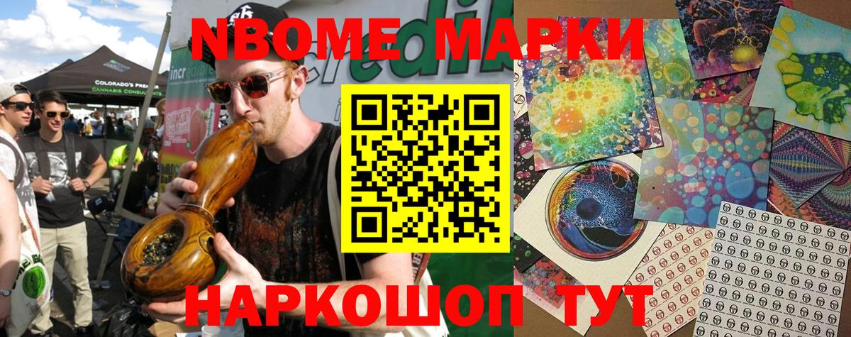 Дагестанские Огни  Марки NBOMe 1,5мг  Вход с VPN  Марки NBOMe 1,5мг 