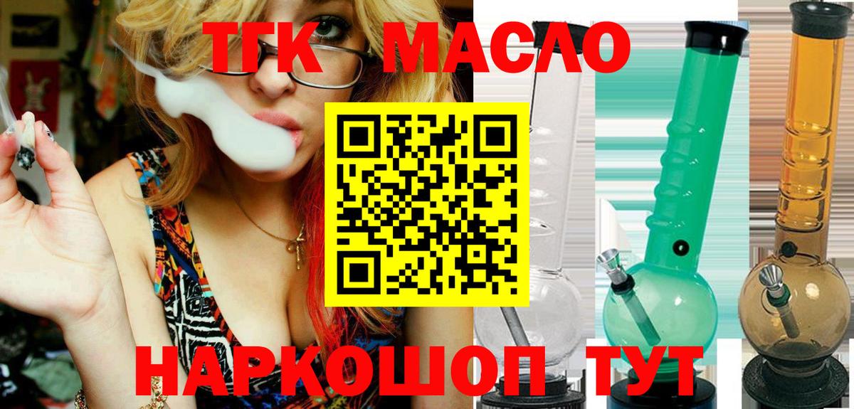 ТГК Wax  Дагестанские Огни  Дистиллят ТГК гашишное масло 