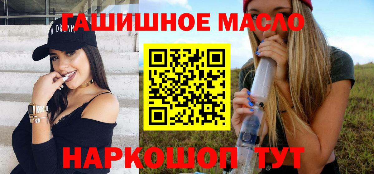 Дагестанские Огни  ТГК THC oil  Вход с VPN  Дистиллят ТГК вейп 