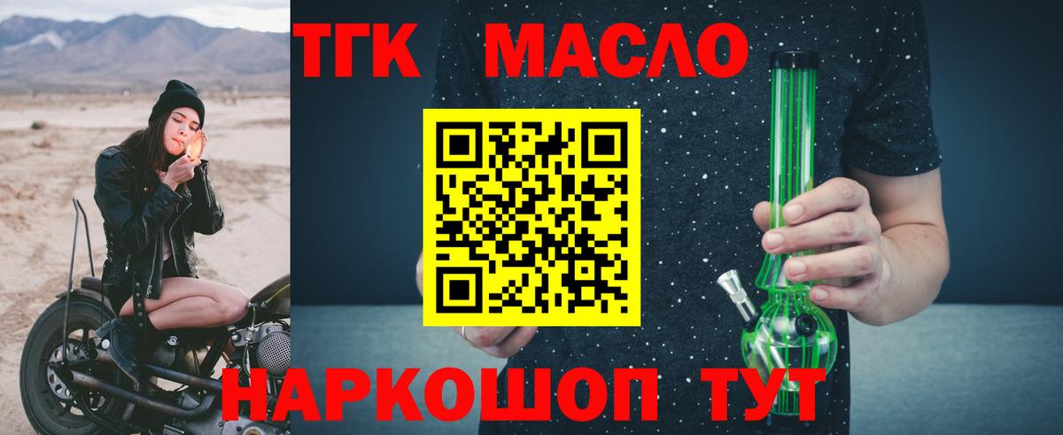 Дистиллят ТГК вейп с тгк Дагестанские Огни