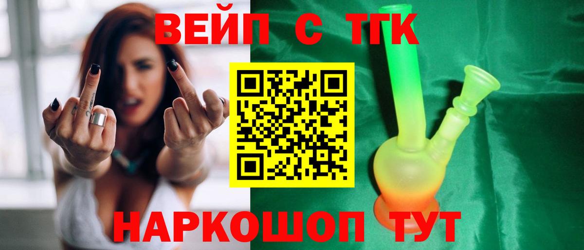 Меф кристаллы  ЭКСТАЗИ  Дагестанские Огни  Гашиш  Вход с VPN  Alpha-PVP СК   Вейп ТГК  МАРИХУАНА  ГАШИШ  COCAIN  Меф  Где купить наркотики? 